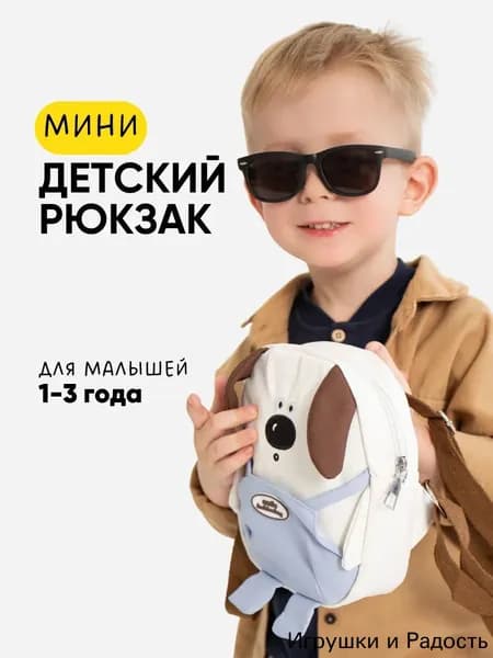 Рюкзак