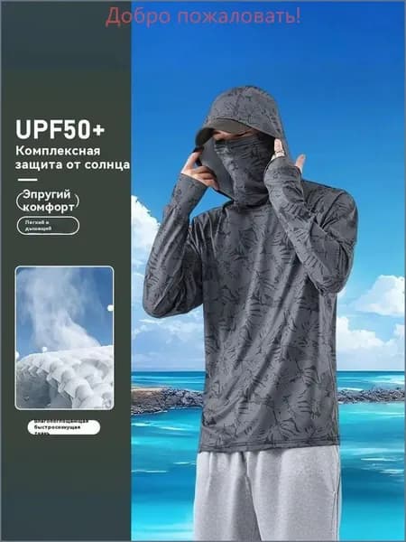 2025 новая рыболовная одежда UPF50 +/быстросохнущая дышащая солнцезащитная рыболовная одежда
