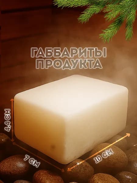 Ароматизатор для бани, 1 мл