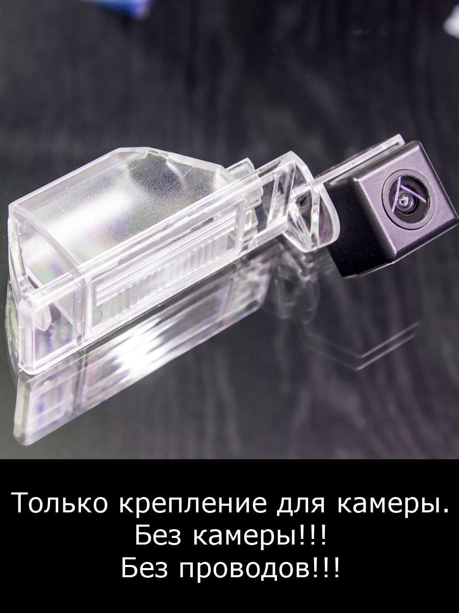 Крепление для камеры заднего вида Nissan NV200 1 поколение с 2009г по 2019г