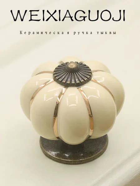 Ручка мебельная