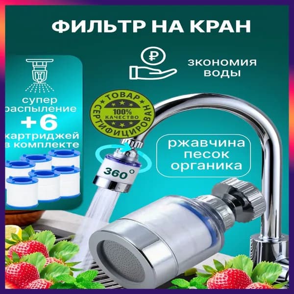 Качественный фильтр для воды на кухню и дачу со сменными картриджами