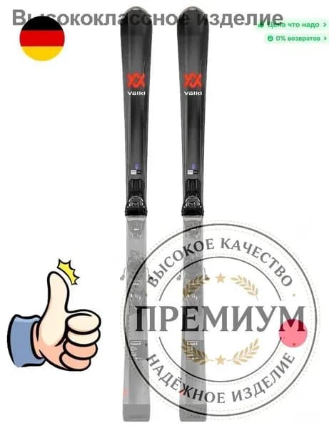 VÖLKL DEACON S + MARKER FDT TP 10 крепление с GRIP WALK 2024 Горные лыжи, ростовка: 161 см