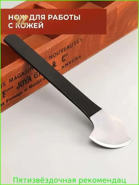 Нож сапожный профессиональный для кожи, усиленный прямой, стальное лезвие, деревянная ручка, инструмент для раскроя кожи, ремонта обуви и кожгалантереи