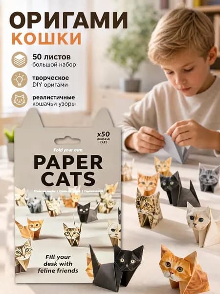 Бумага для оригами животных, 50 шт