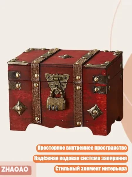 Винтажный запираемый органайзер для коллекционных предметов, - Красный плюс ретро три