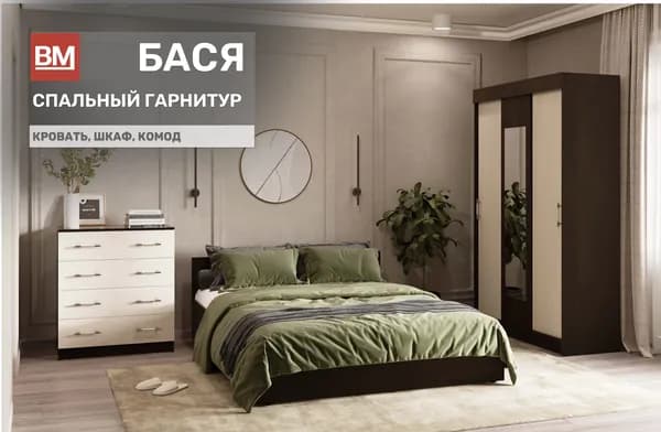 Спальный гарнитур, Бася, Венге/Дуб Сонома