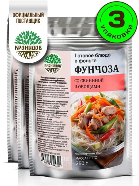 Кронидов готовое блюдо Фунчоза со свининой и овощами Консерва натуральная Набор 3 шт по 250 г