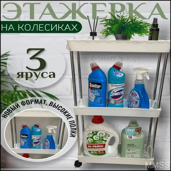Этажерка, 3 секц., ABS пластик, 13х38х60 см
