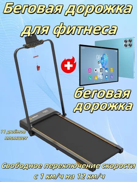 Беговая дорожка 359656203