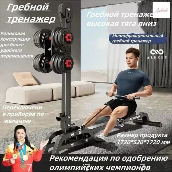 Гребной тренажер B3B91F0AC7CC48098117F92AD7D28C22_ob_CNv4_ob_hLdE