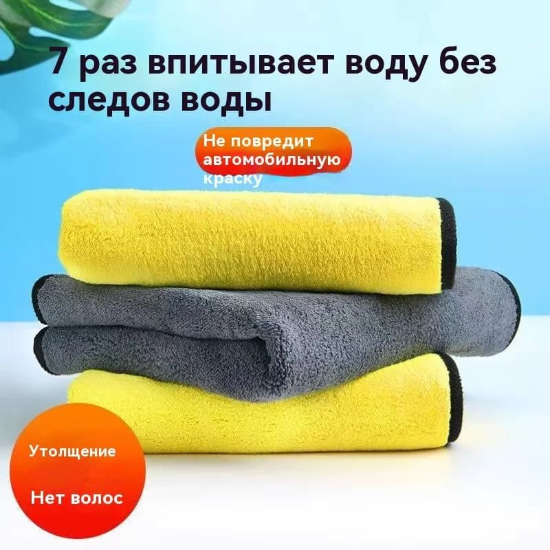 Салфетка автомобильная, 3 шт.