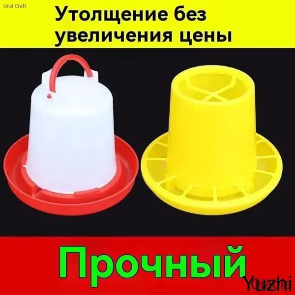 Поилка 1л и кормушка 1кг автоматические для птиц, кур, перепелов, цыплят, уток, гусей водоплавающей птицы индоуток утей индоутят индюков птенцов курей куриц в клетку