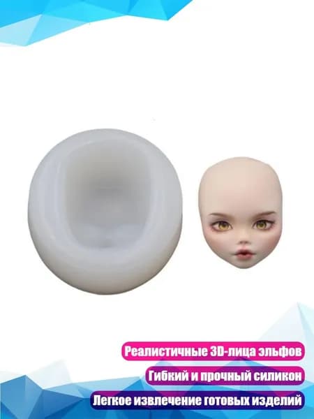 Формы для глины и эпоксидной смолы Эльф