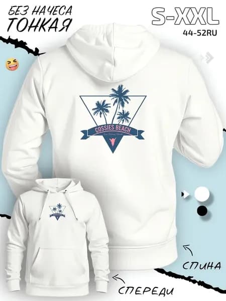 Худи Cossies Beach с пальмами и островами