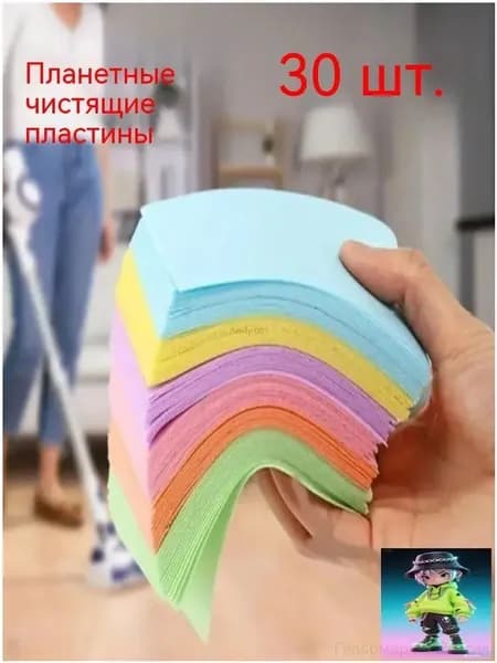 Чистящее средство