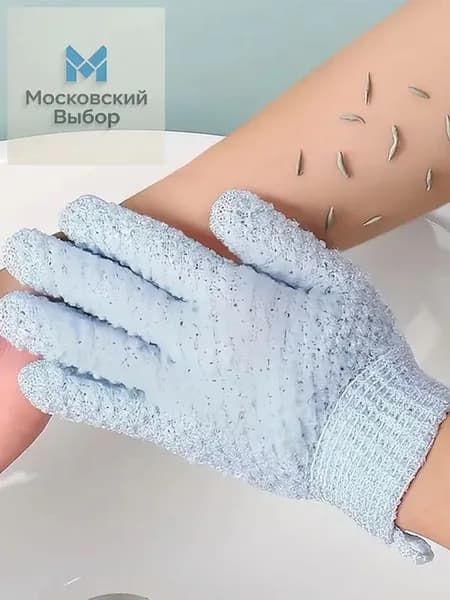 Пятипалая скрабирующая мочалка для ванны, эффективно удаляет омертвевшие клетки кожи и грязь