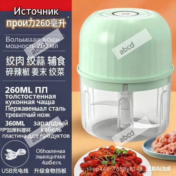 мясорубка электрическая 1шт