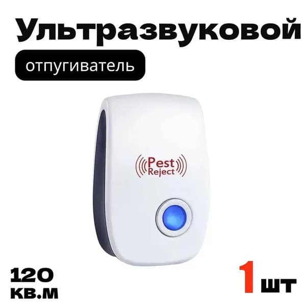 Pest Reject Отпугиватель ультразвуковой