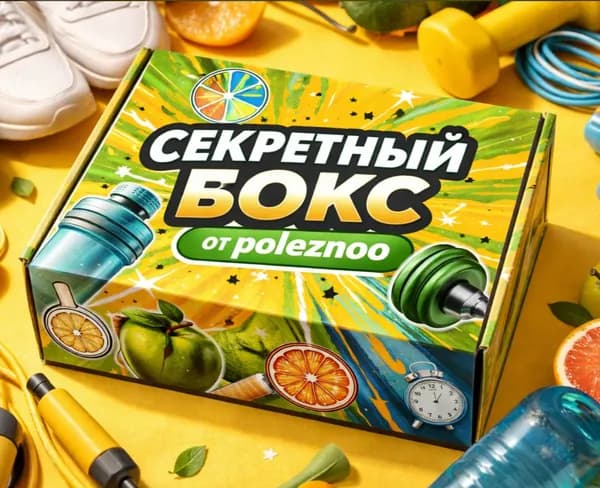Секретный бокс от poleznoo, mystery box, 1 шт