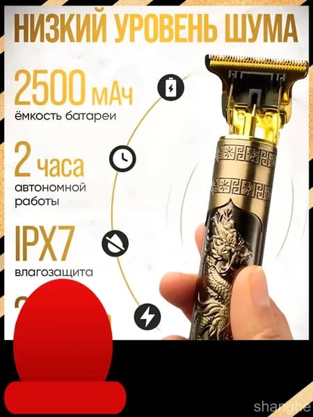 Машинка для стрижки FIzMz0VZ, золотой