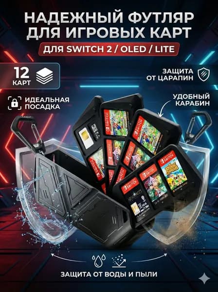 футляры для игровых картводонепроницаемыеSwitch2 OLED Lite