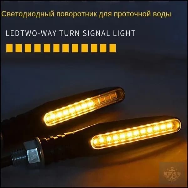 Сигнал поворота 12V для Citycoco электросамоката