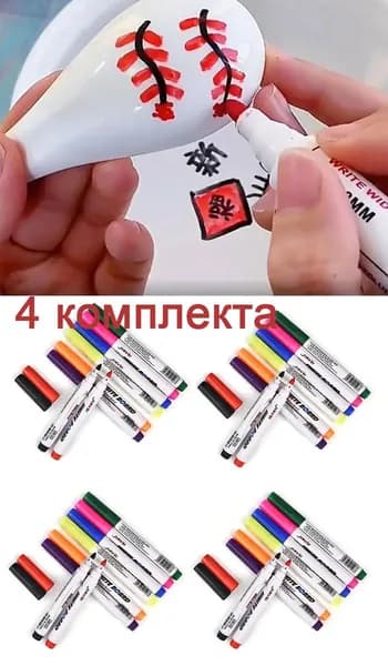Набор фломастеров, 4 шт.