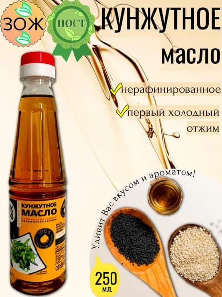 Масло кунжутное холодного отжима AKISO 250мл