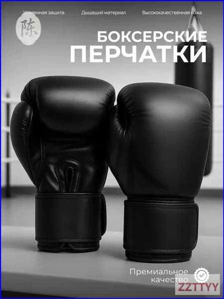 Перчатки для кудо