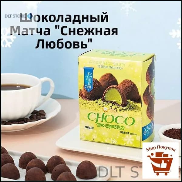 Акция сегодняШоколадный сэндвич