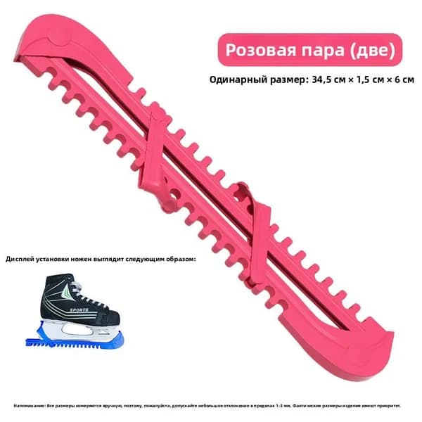 Чехол для коньков