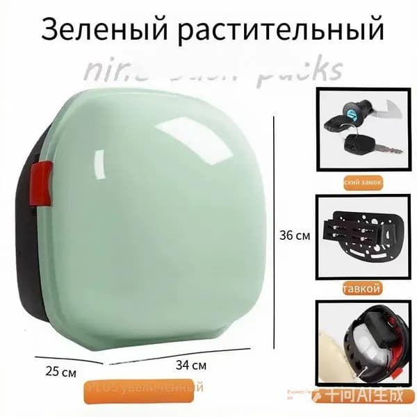 Электровелосипед