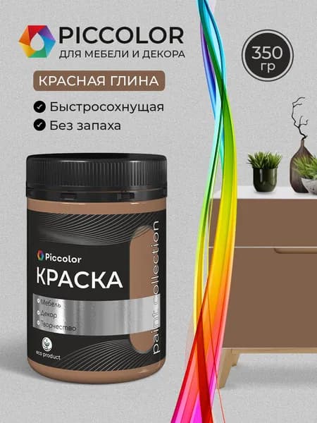 Краска для мебели и декора меловая PICCOLOR матовая без запаха бежевый 0,35 кг
