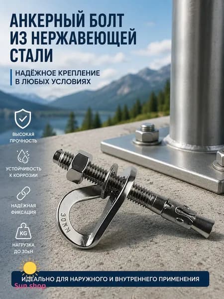 Крюк для крепления перемычки, перемычка в сборе M10 из нержавеющей стали, 1 шт