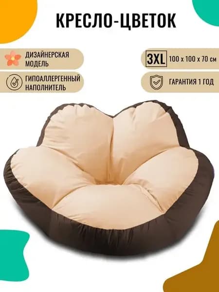 Кресло-мешок ЦВЕТОК XXXL ДЮСПА