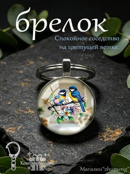Ключница карманная