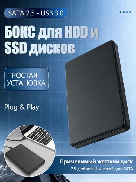 USB 3.0 внешний бокс для 2,5" SATA HDD/SSD с разъёмом USB-C, корпус для внешнего жесткого диска, 1шт