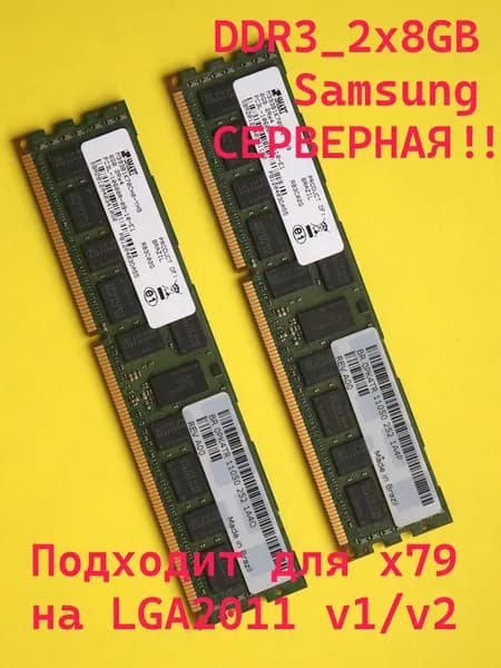 Оперативная память DDR3, 1333 МГц, 2 x (M393B1K70DH0-YH9)