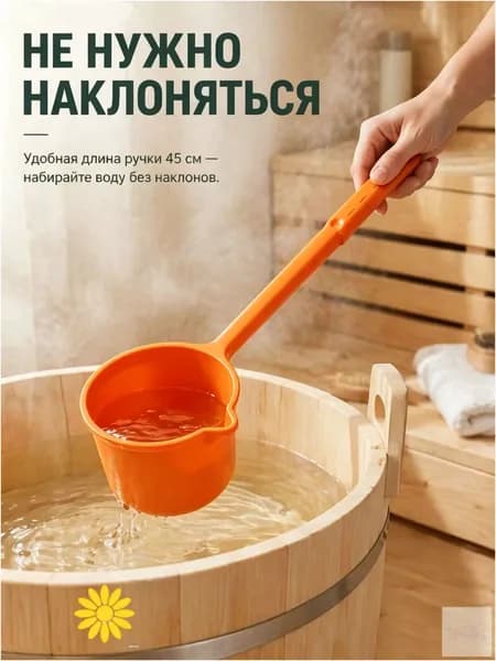 Бондарное изделие для бани Кружка для бани,