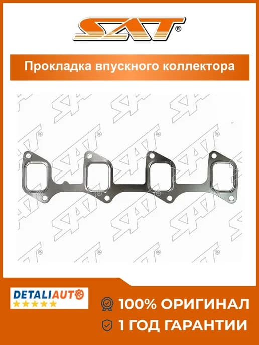 Прокладка впускного коллектора Toyota Cresta 2-5L