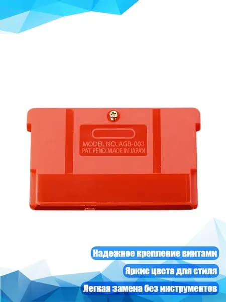 Картридж для игр с винтами, Оранжевый