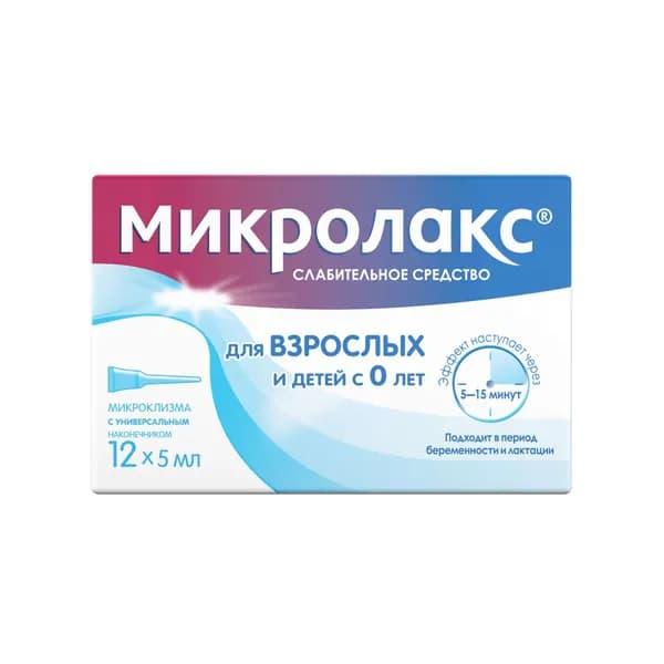 Микролакс раствор ректальный микроклизма 5мл 12шт