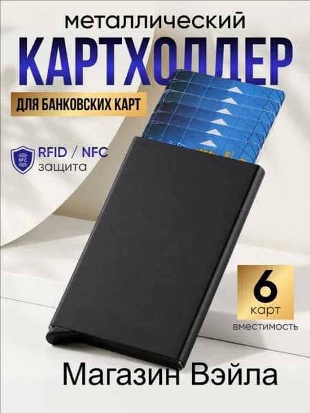 Визитница
