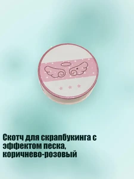 Пастель/ 20 г.