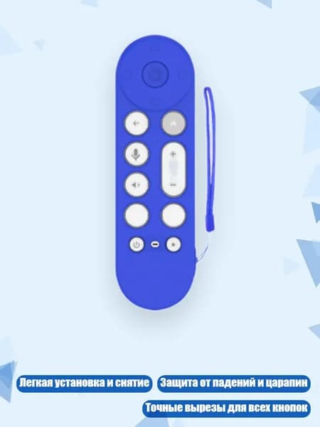 Чехол силиконовый для пульта TV Streamer (4K) 2024, Синий