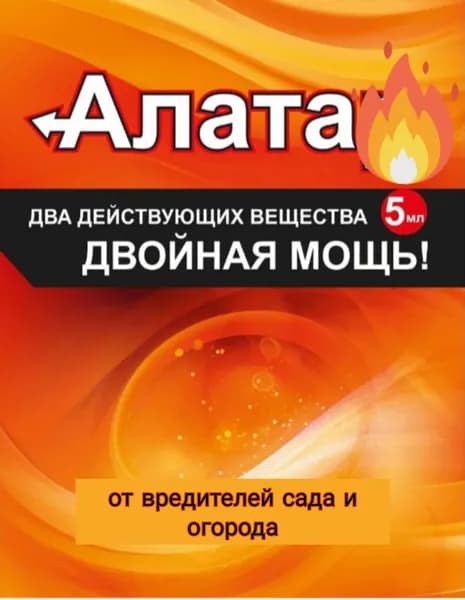 Удобрение 5 мл
