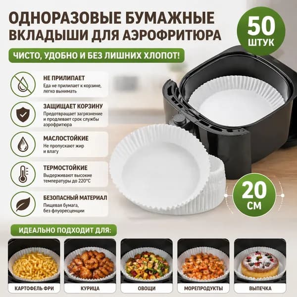 Аэрогриль 3118220040213