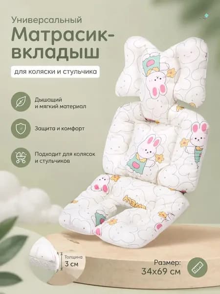 Утепленная хлопковая подкладка в коляску, белая с кроликом, 90x45x10 см
