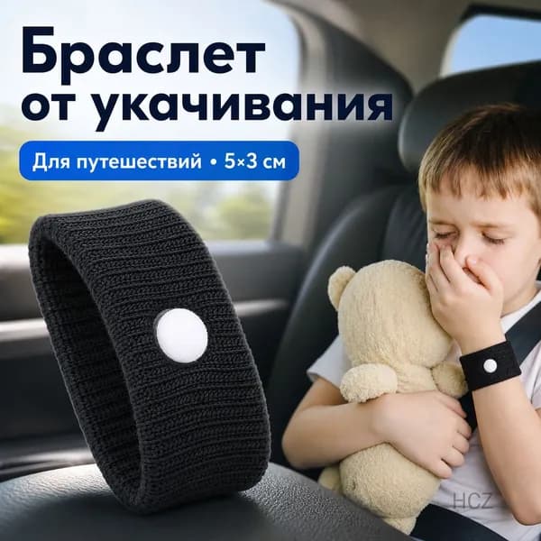Напульсник 2 шт.